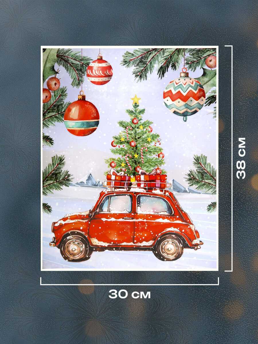 Новогодняя наклейка Золотая сказка на окна и стекла двусторонняя многоразовая Машинка 30x38 см - фото 3