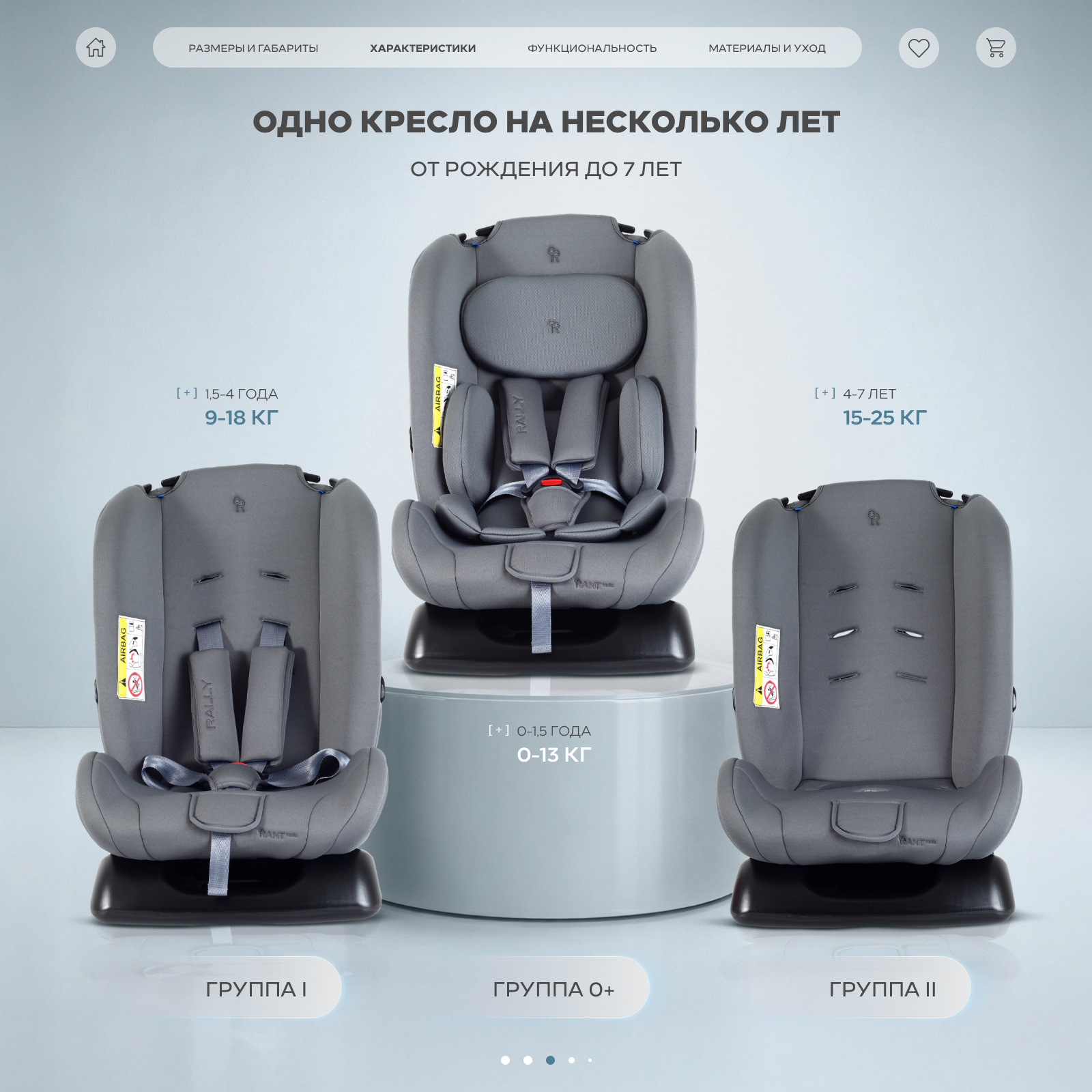 Автокресло Rant Basic Rally next 0+/1/2 (0-25 кг) серый - фото 4