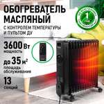 Обогреватель масляный MARTA MT-OH2431D