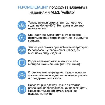 Пряжа для вязания Alize velluto 100 гр 68 м микрополиэстер мягкая велюровая 378 орхидея 5 мотков