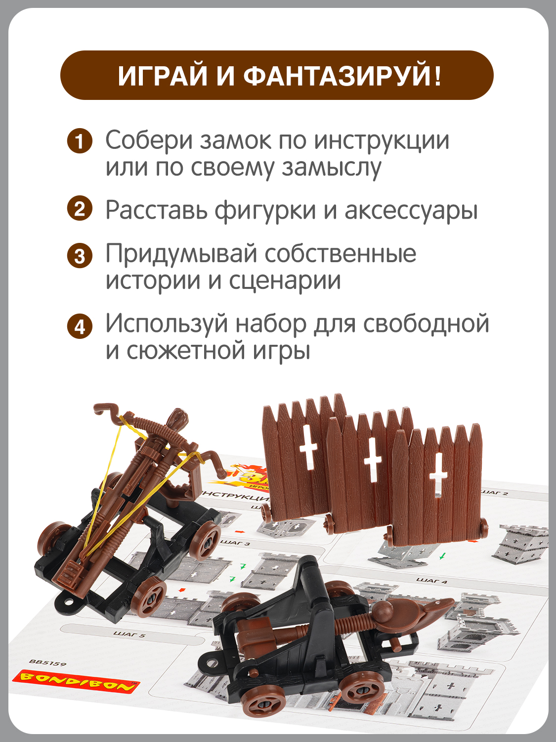 Игровой набор Bondibon Замок фигурки рыцарей - фото 11