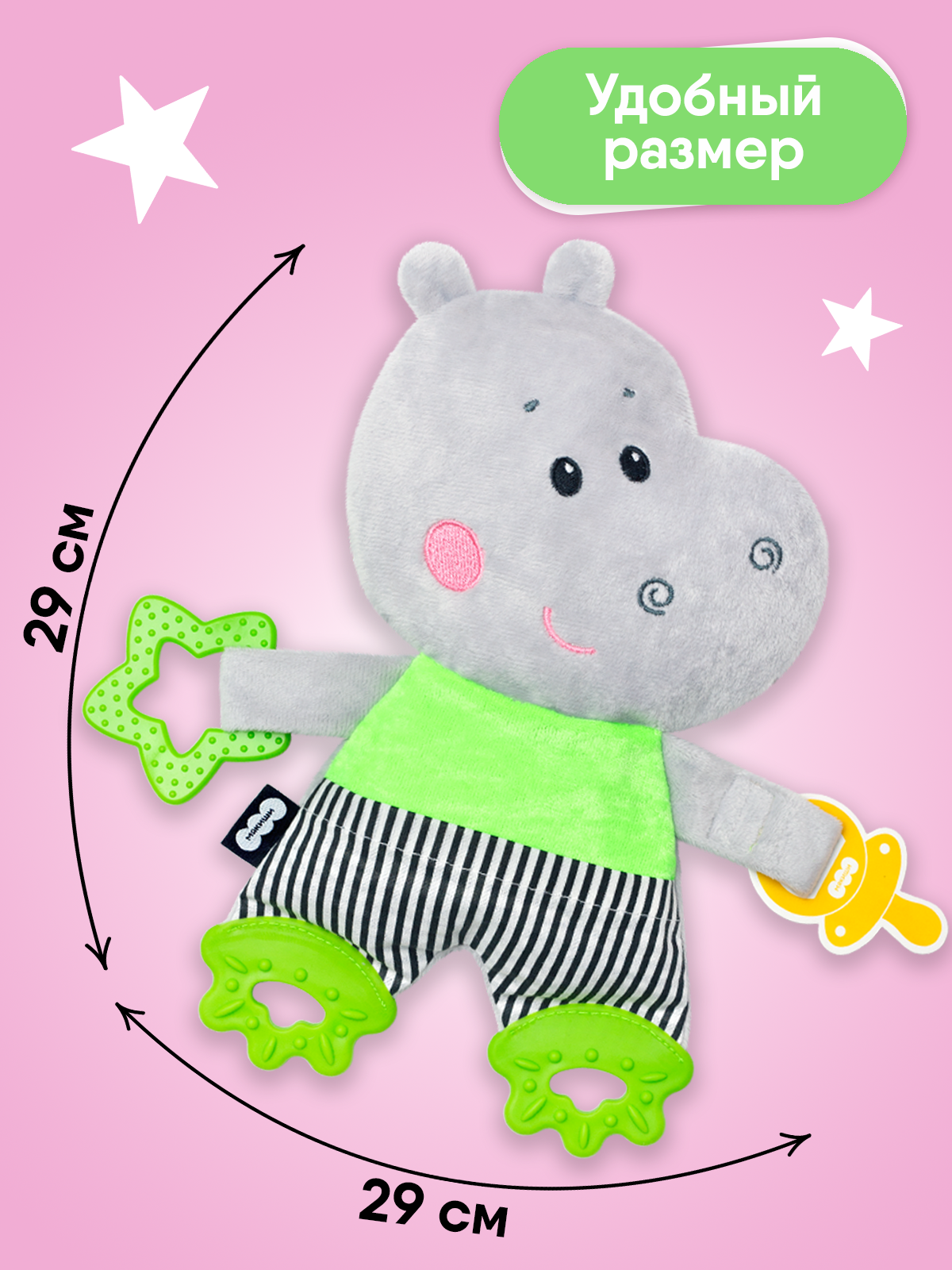 Игрушка Мякиши подвеска Бегемотик Димочка - фото 2