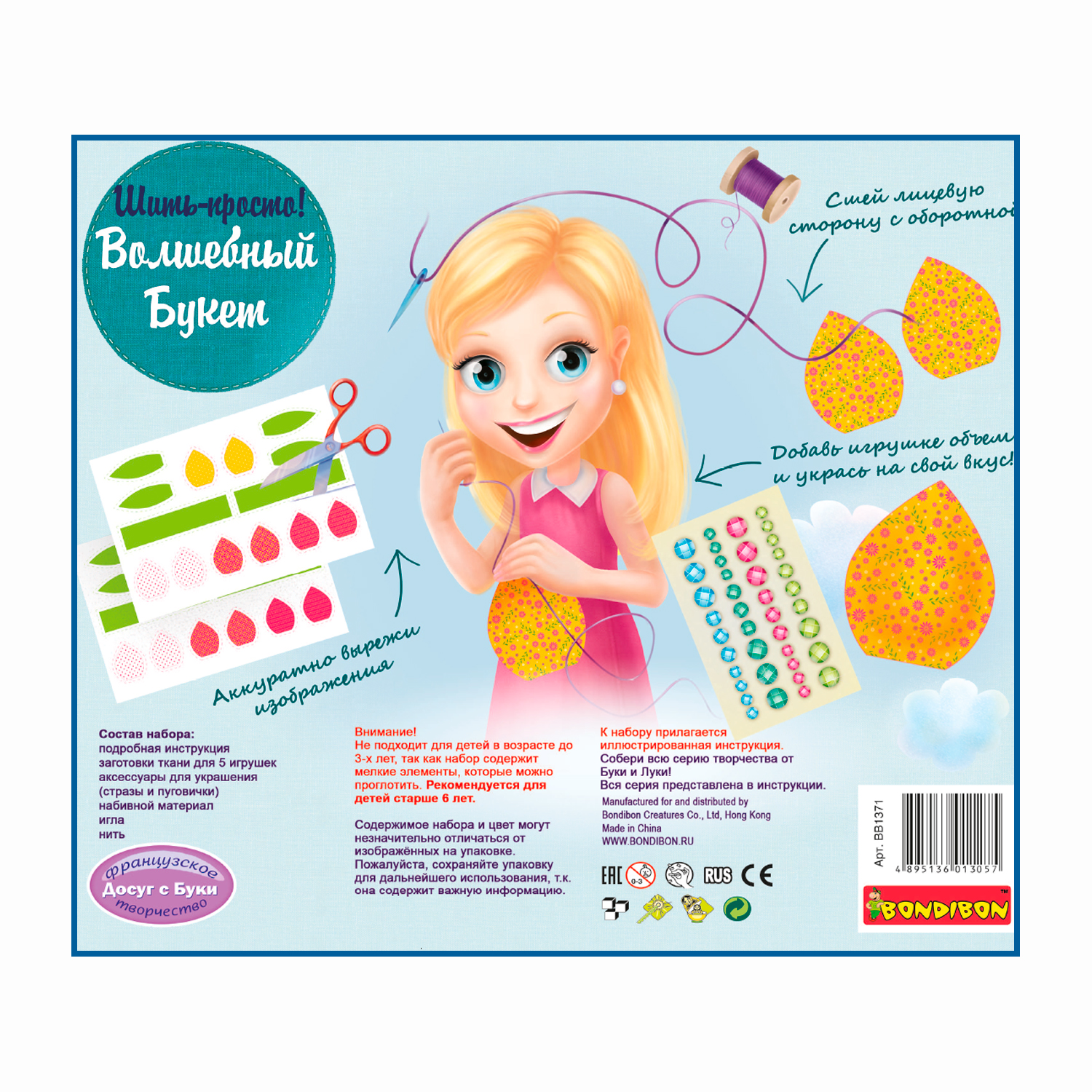 Набор для творчества Bondibon шитье Волшебный букет из тюльпанов - фото 12