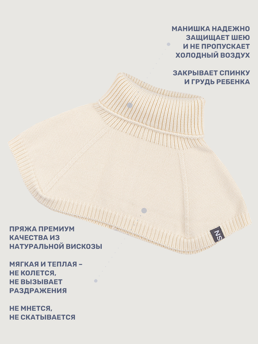 Комплект NIKASTYLE 12з16025 молоко - фото 7