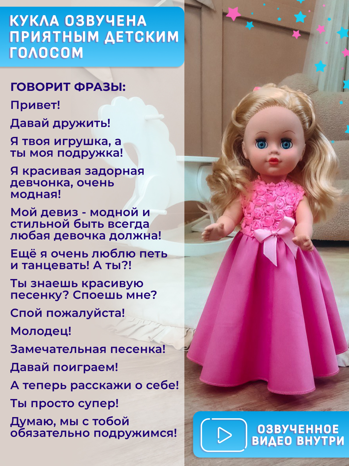 Кукла классическая СТРАНА КУКОЛ большая говорящая Маша высота 40 см 23-07.3 - фото 2