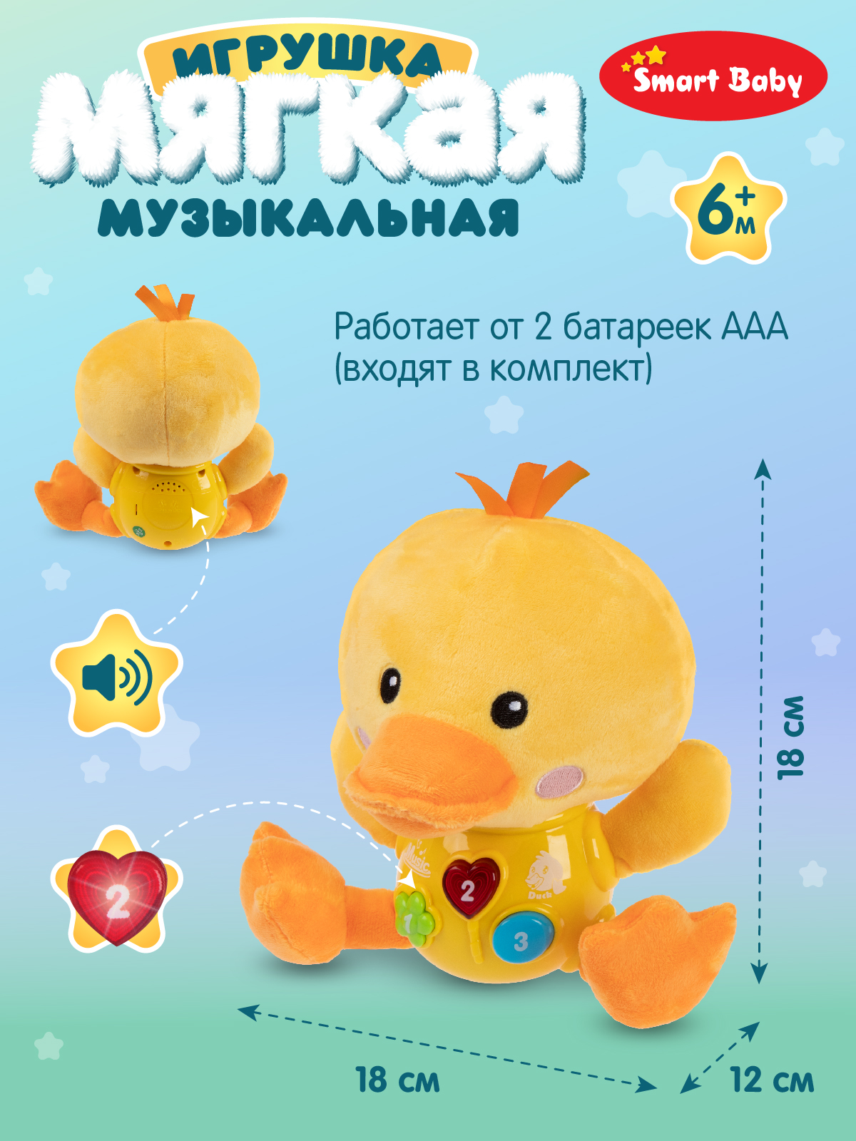 Игрушка Smart Baby - фото 4