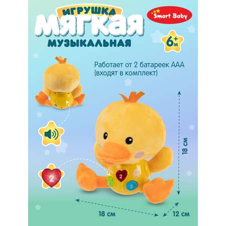 Игрушка Smart Baby