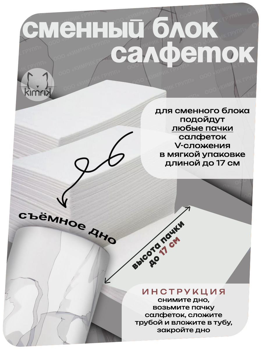 Бумажные салфетки KIMRIK STORE 50 шт. - фото 3