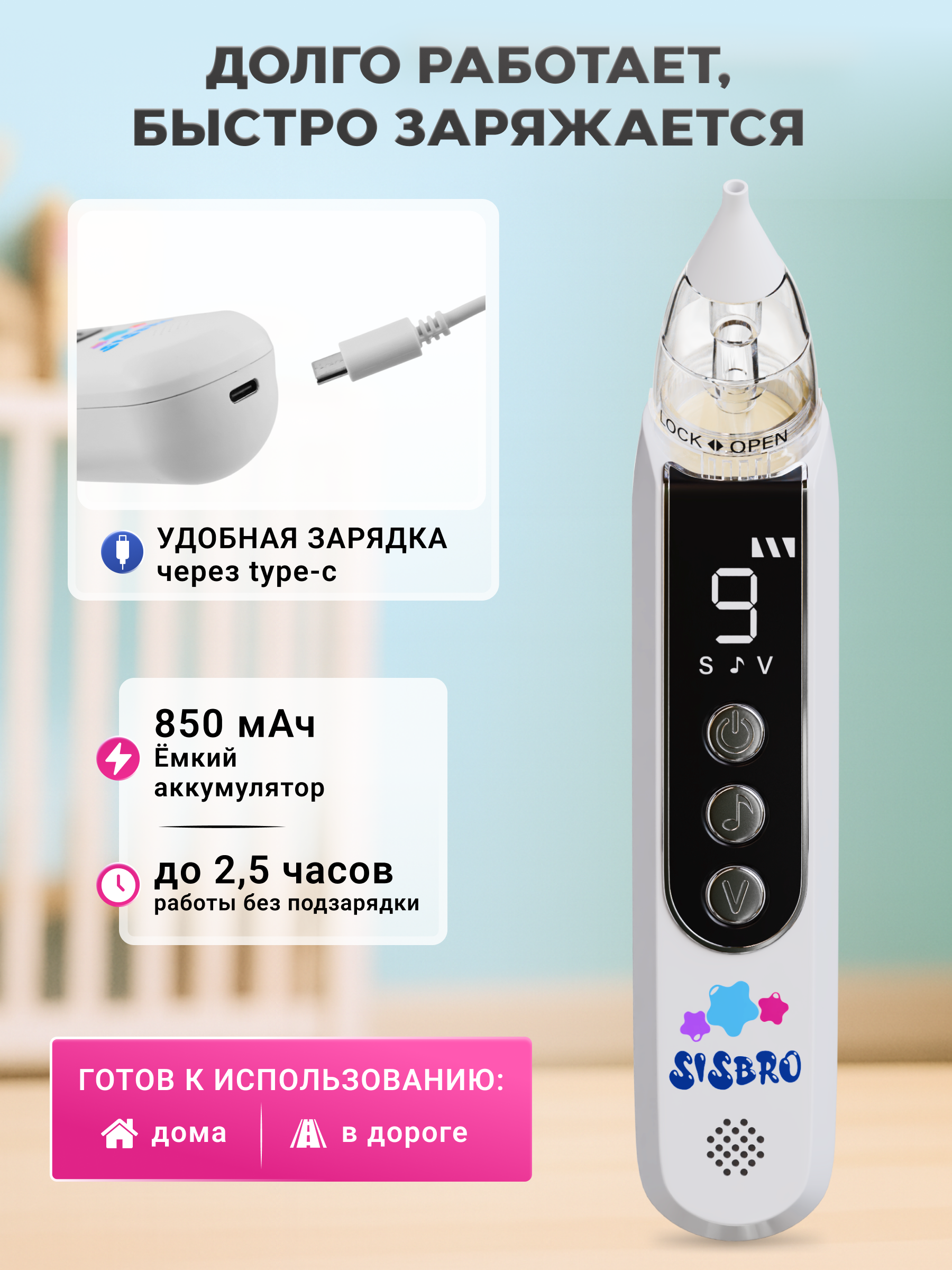 Электронный аспиратор SISBRO Aspiria - фото 9