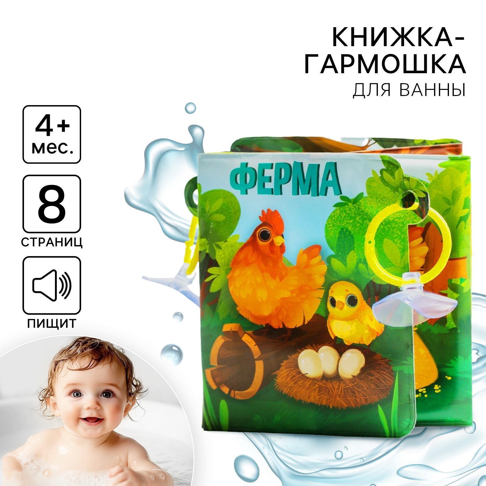 Игрушка Крошка Я книжка - фото 1