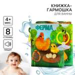 Игрушка Крошка Я книжка
