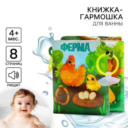 Игрушка Крошка Я книжка