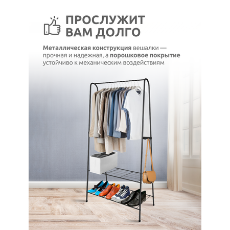 Вешалка Исток гардеробная черная