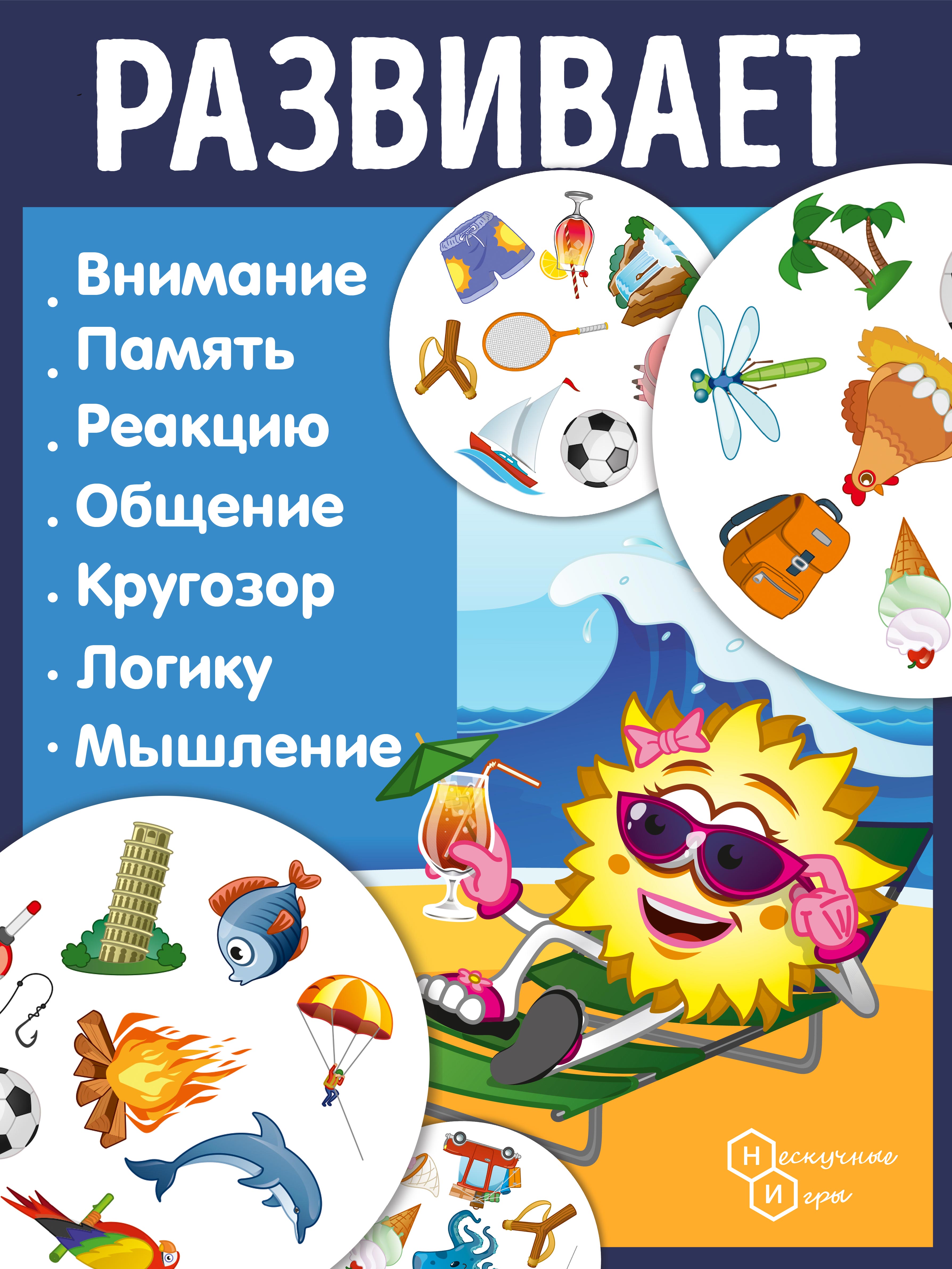 Настольная игра Нескучные игры Дубль Отпуск - фото 3