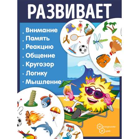 Настольная игра Нескучные игры Дубль Отпуск