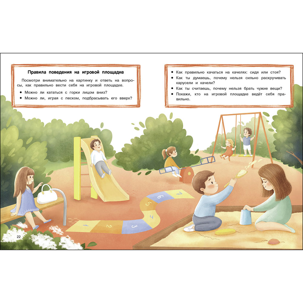 Книга СТРЕКОЗА Развитие ребенка - фото 4