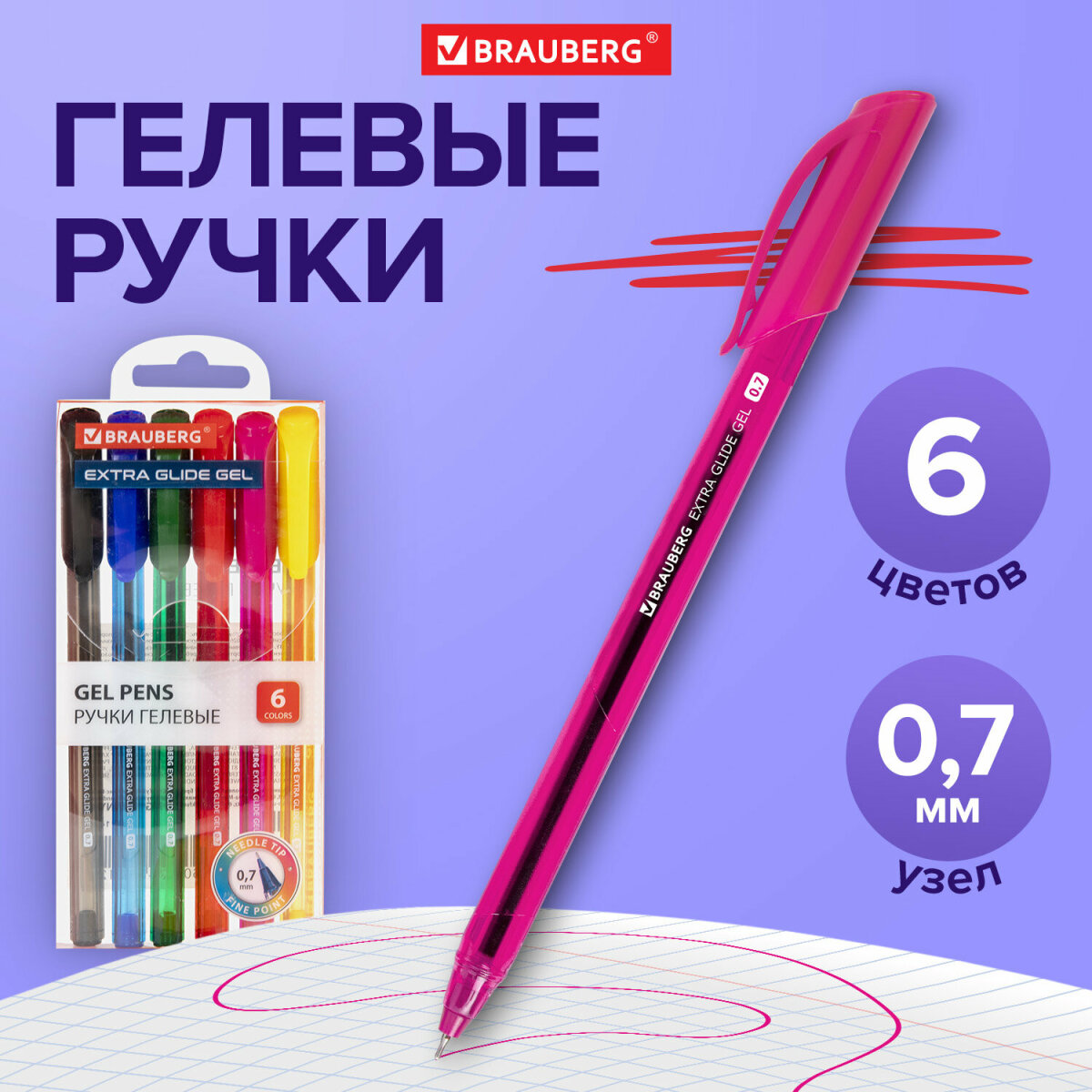 Ручка гелевая Brauberg 6 шт. - фото 1