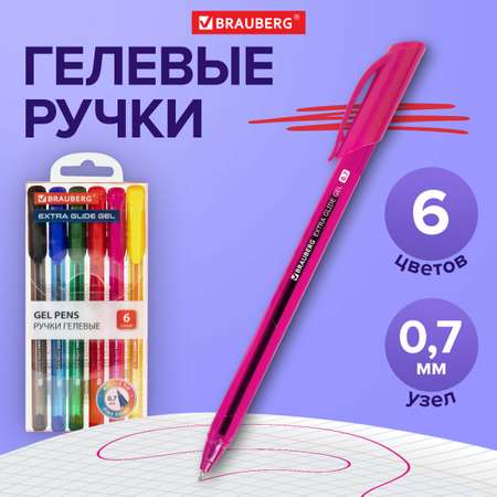 Ручка гелевая Brauberg 6 шт.
