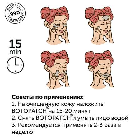 Патчи DIZAO Само совершенство 4 шт.
