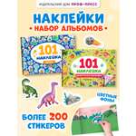 Книжка Проф-Пресс 101 наклейка. Набор из 2 шт. по 12 стр. Космос+удивительные динозавры