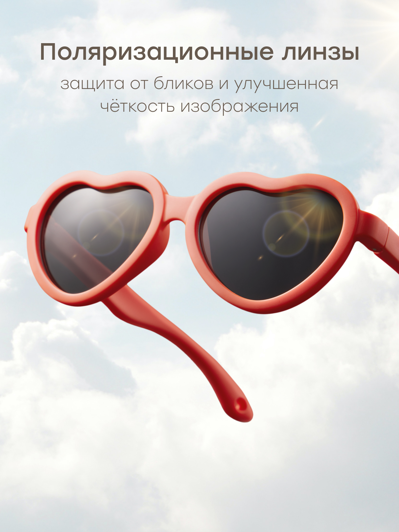 Очки солнцезащитные Happy Baby 50686_red - фото 2