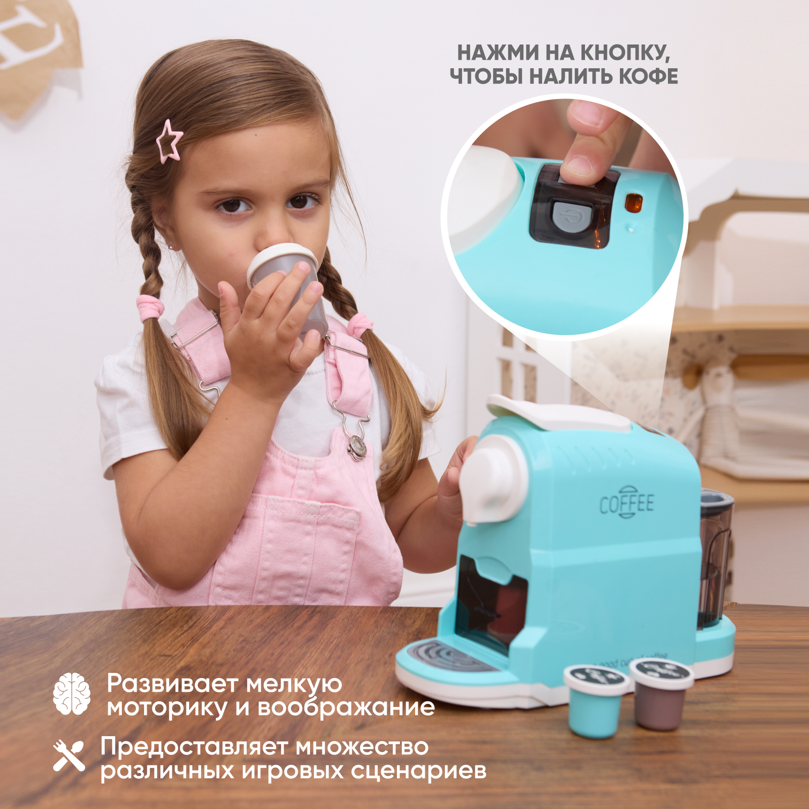Игрушка Solmax кофемашина - фото 5