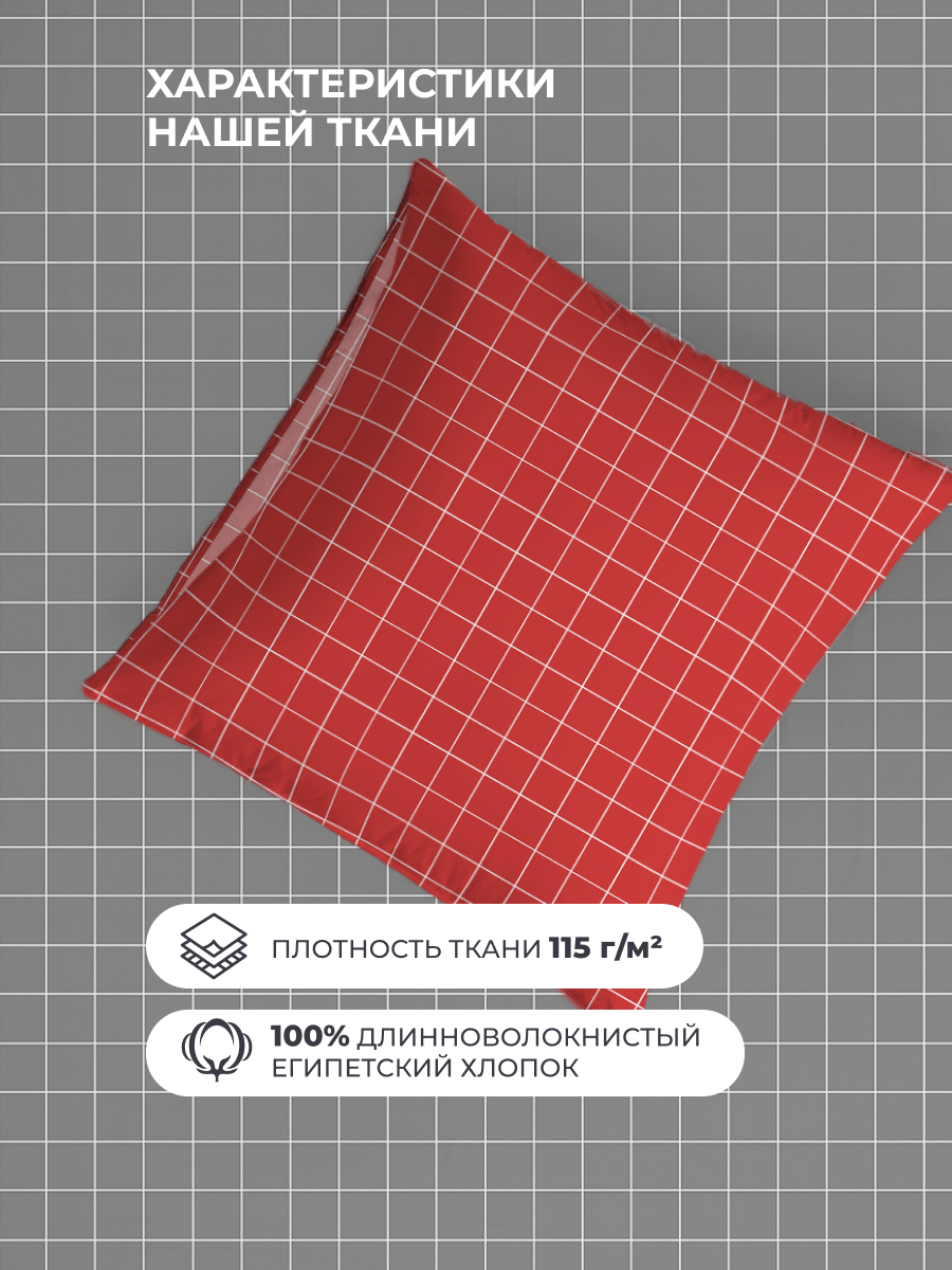 Комплект постельного белья BRAVO Клетка двуспальный 4 предм. - фото 9