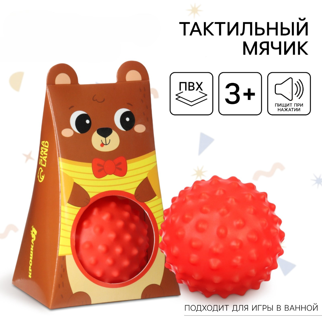 Игрушка Sima-Land мяч - фото 1