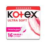 Прокладки KOTEX Ultra Soft Super 16шт