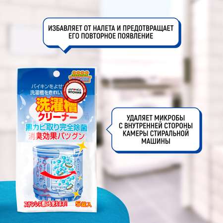 NAGARA Средство для чистки барабанов 4.5 г (5 таблеток)
