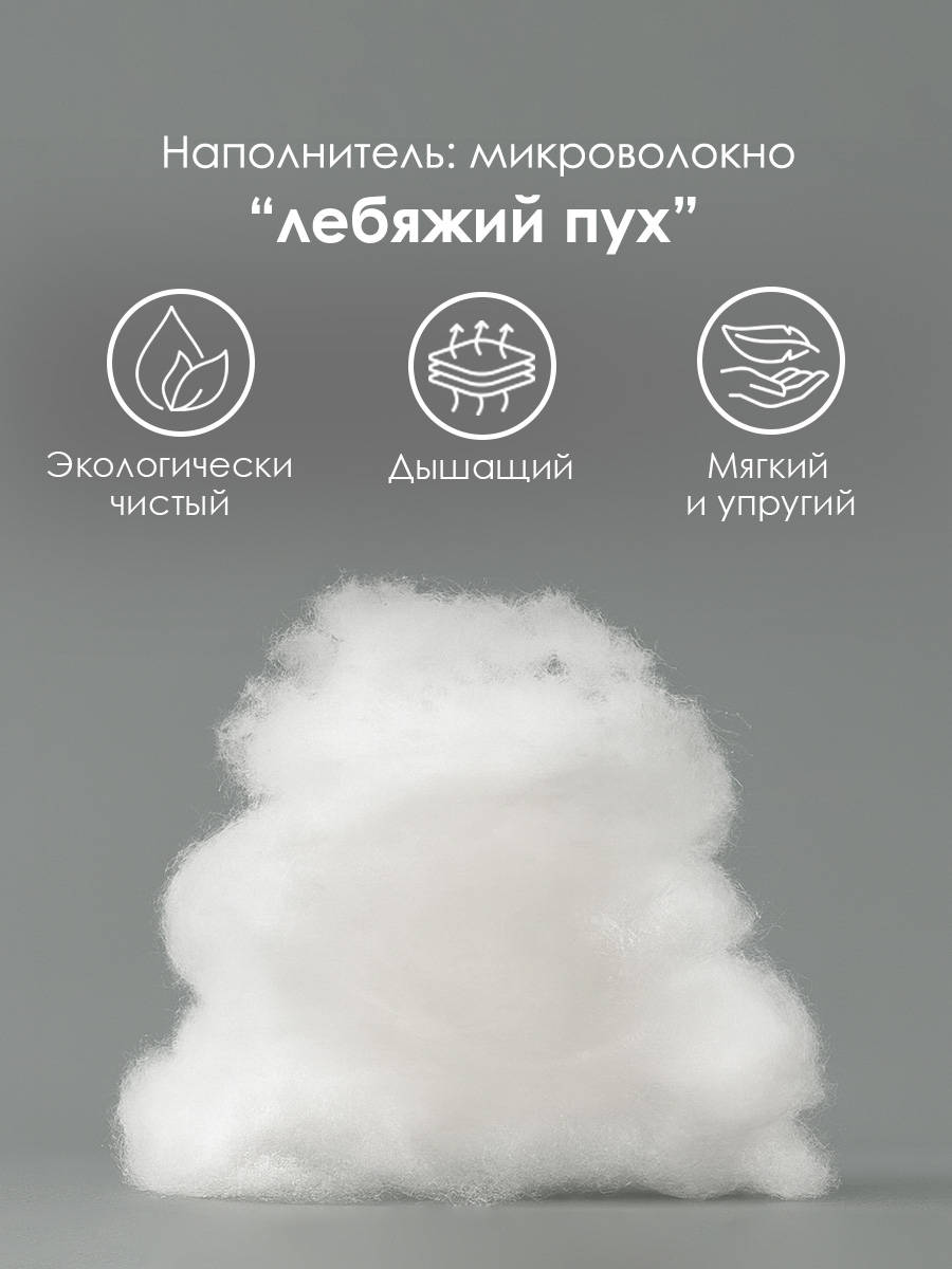 Подушка BRAVO Silver 50 x 70 см 1 шт. - фото 4