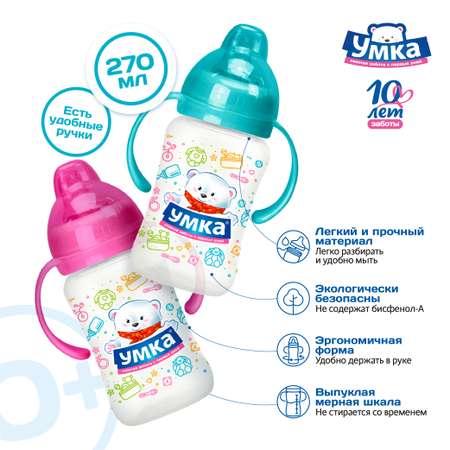 Поильник Умкa 270 мл