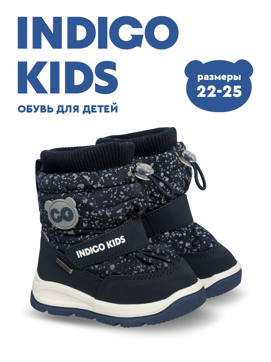 Дутики Indigo kids 70-0005H2 - фото 3