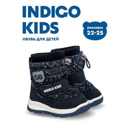 Дутики Indigo kids