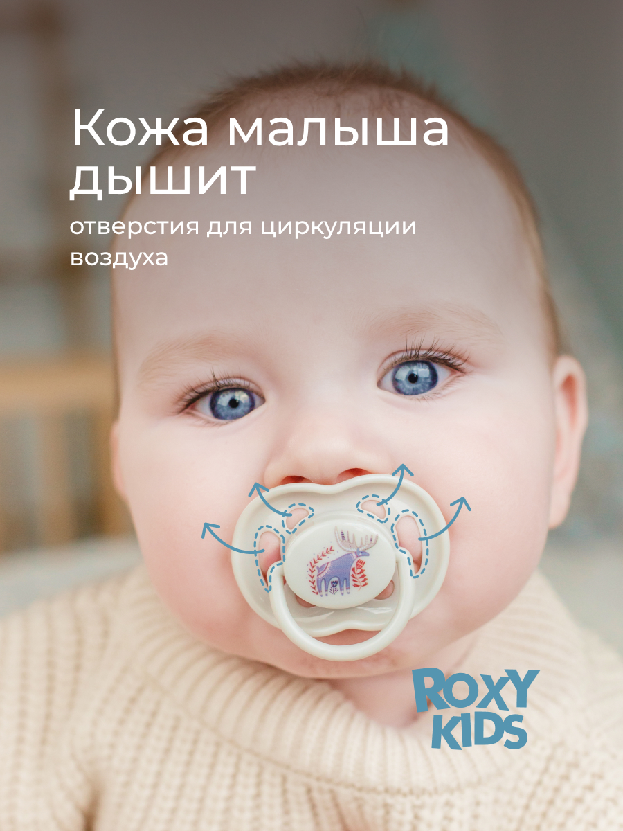 Пустышка ROXY-KIDS силикон от 6 мес. 2 шт. - фото 5