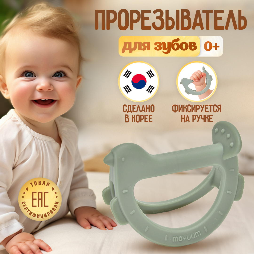 Прорезыватель MOYUUM Птичка Зеленый - фото 3