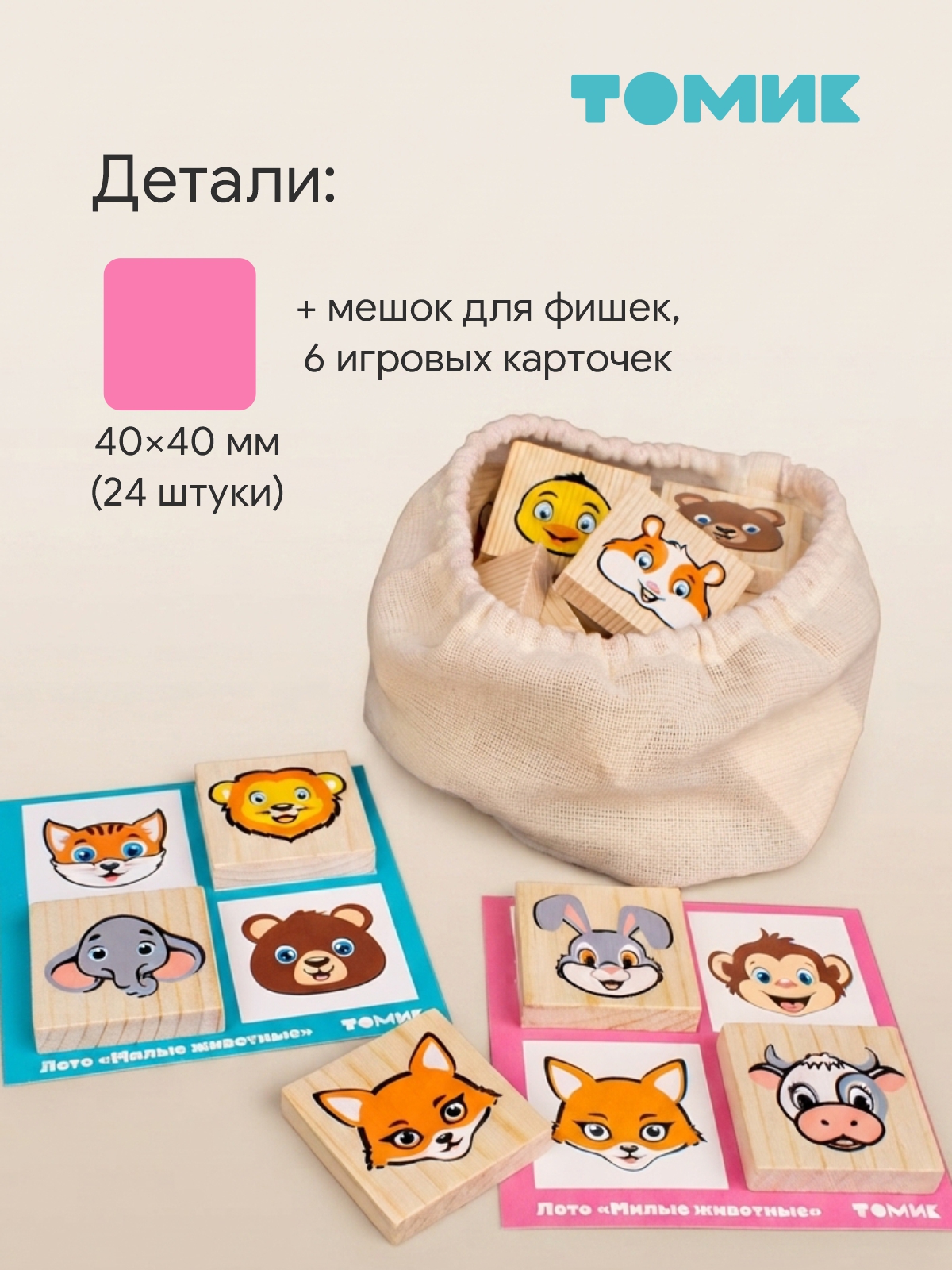 Настольная игра Томик Лото Милые животные 24 дет. - фото 4