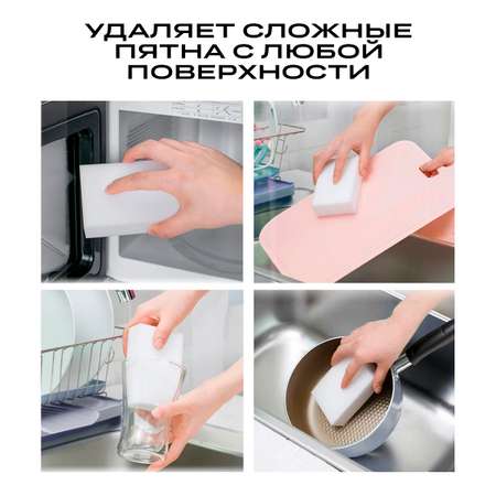 Меламиновая губка NAMZA 2 шт.