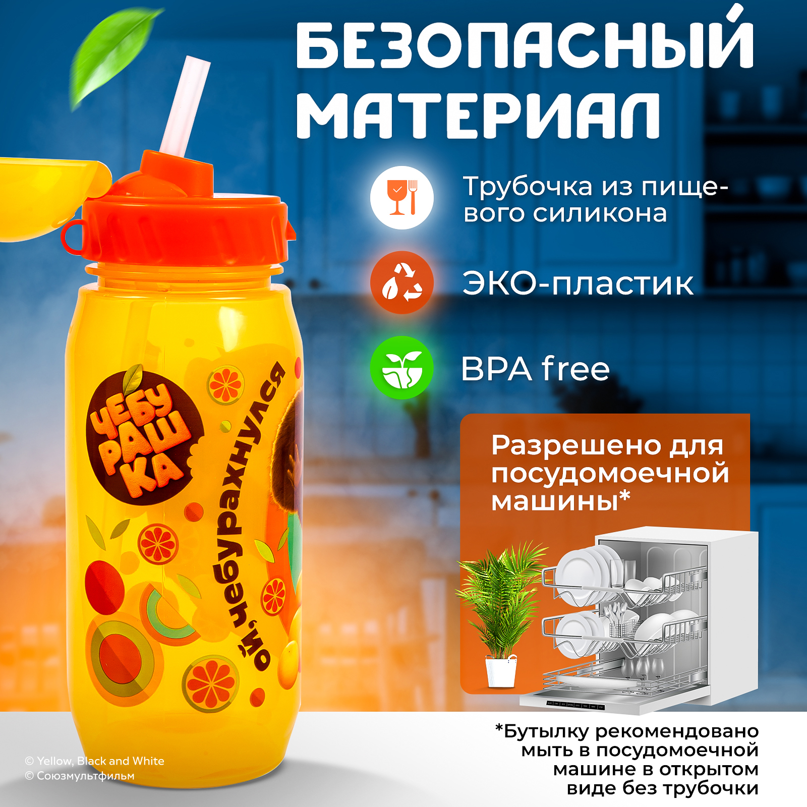 Бутылка Чебурашка 400 мл - фото 3