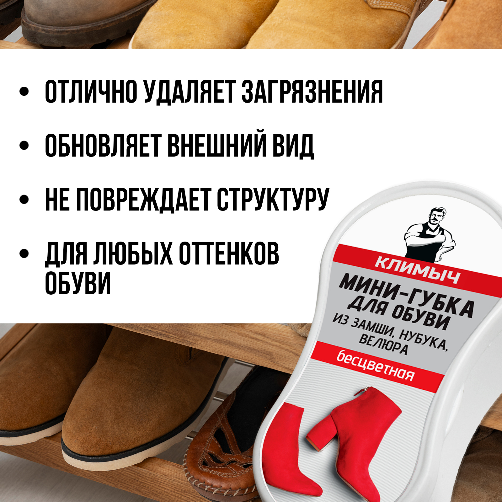 Мини-губка КЛИМЫЧ CLM0165 - фото 4