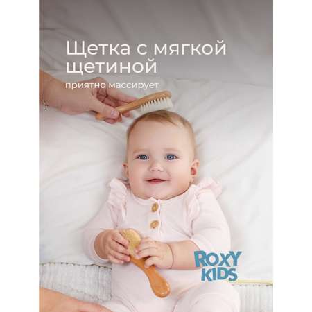 Щетка, гребень ROXY-KIDS