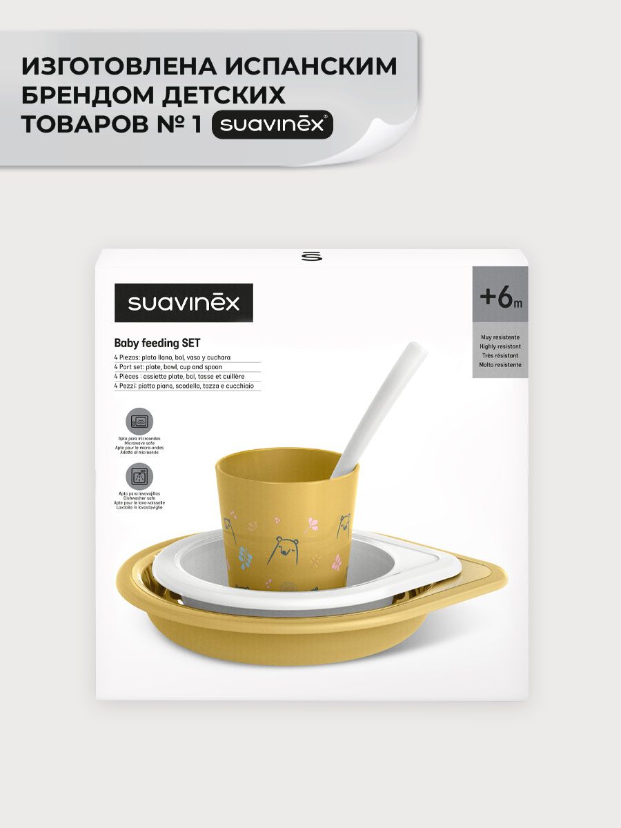 Набор посуды Suavinex 4 предм. - фото 4