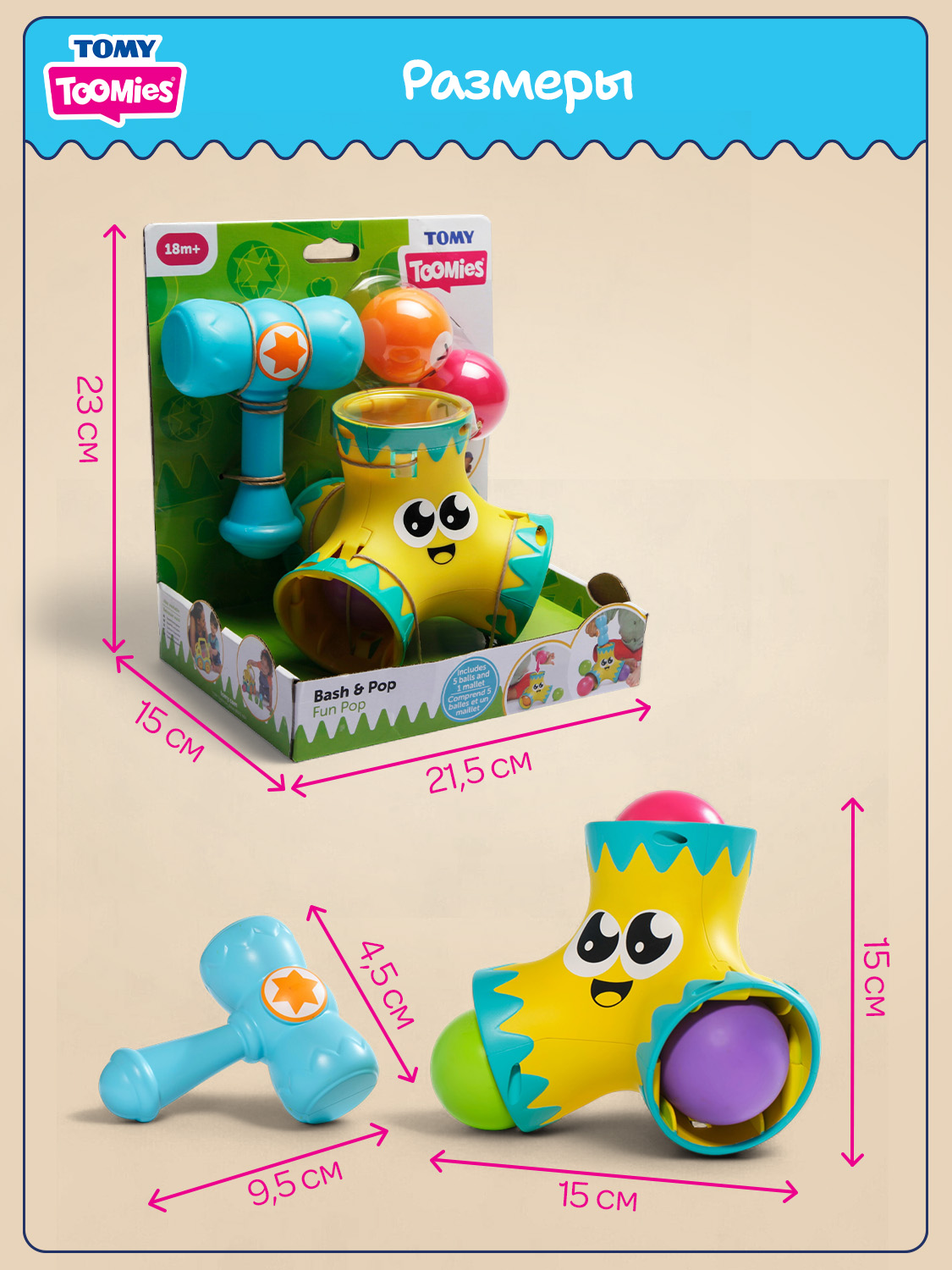 Игрушка Tomy молоточек Веселый молоточек - фото 3