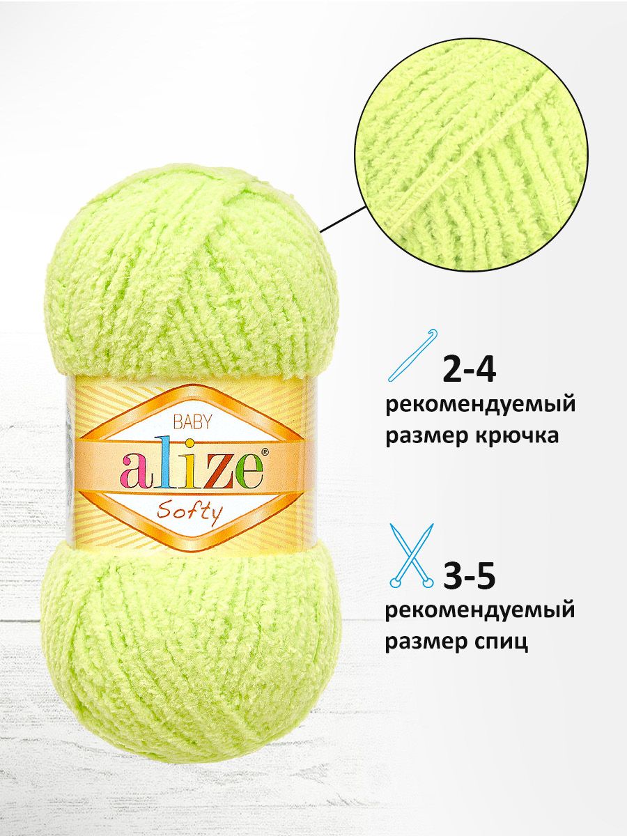 Пряжа для вязания Alize softy 50 гр 115 м микрополиэстер мягкая фантазийная 41 ментол 5 мотков - фото 2