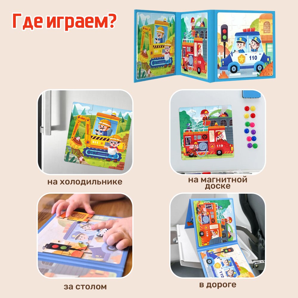 Игрушка TIPTOPOLIS пазл - фото 4