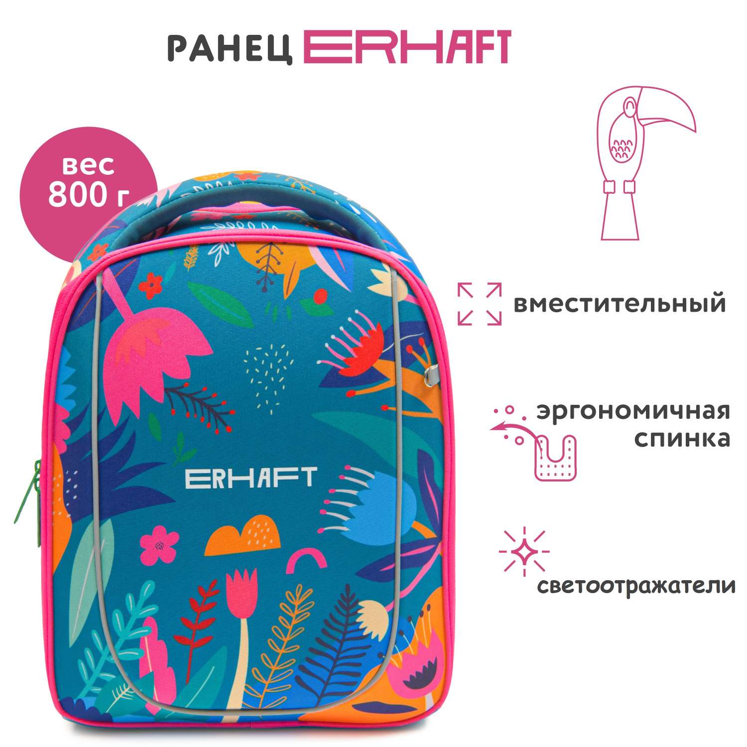 Ранец Erhaft Гарри Поттер - фото 1