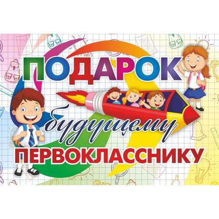 Набор школьника Учитель