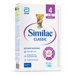 Молочко Similac Классик 4 300г с 18месяцев