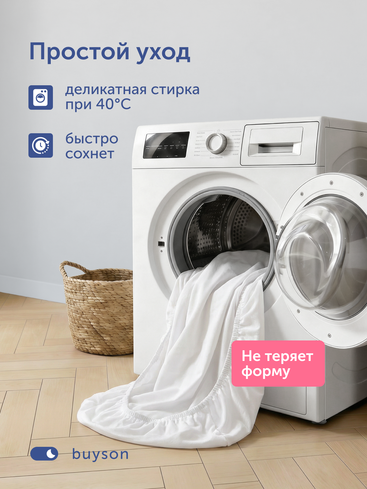 Наматрасник buyson БайТой 60х120 - фото 9