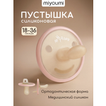 Пустышка Miyoumi силикон анатомическая от 18 мес. 1 шт.